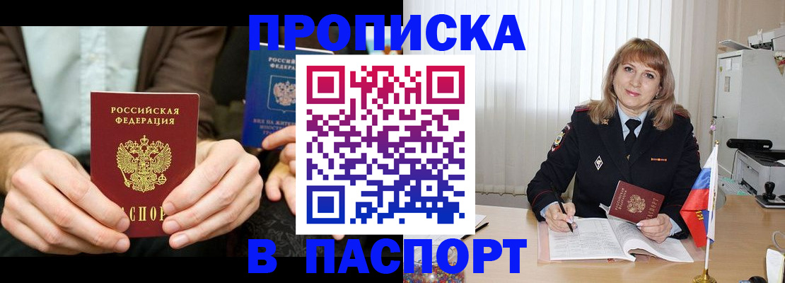 временная регистрация 2025 в Вязниках