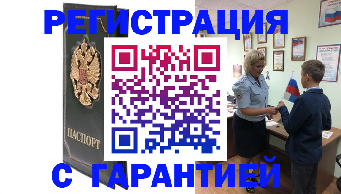 прописка 2025 в Вязниках