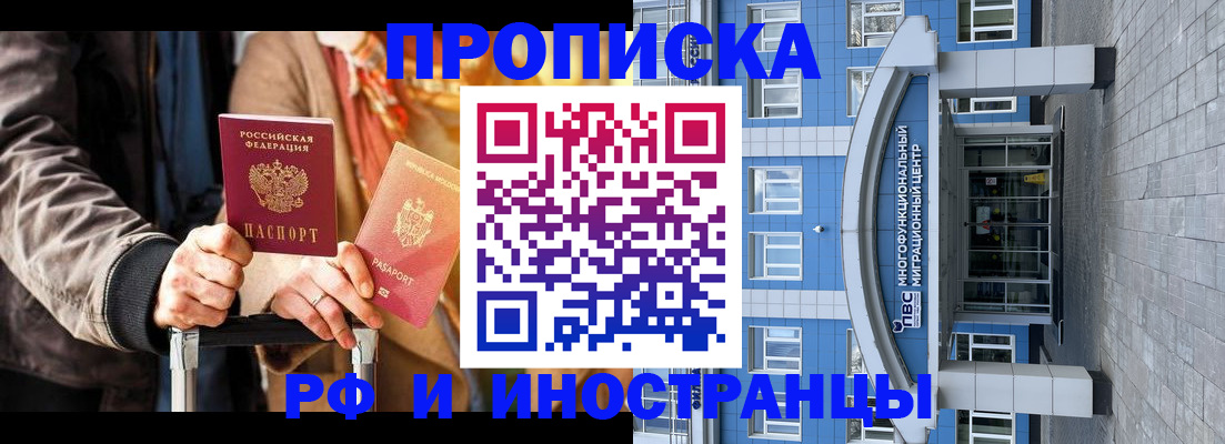 временная регистрация купить в Вязниках